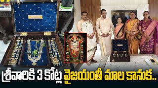 Tirumala devotee Offers 3 Crore Worth Jewelery To Venkateswara Swamy  Br Naidu  Daily Politics [upl. by Ag]