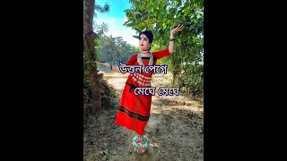 Uttan pege meghe meghe ll Artist  Puja Mallick ll Aloron Dance Academy ll [upl. by Yerahcaz916]