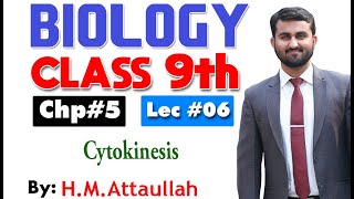 Cytokinesis  Smart syllabus  Chapter 5  9th class Biology  ALP  Lec 6 [upl. by Saffier168]