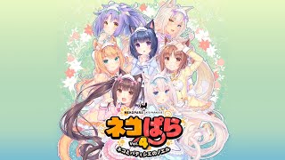 Nekopara Vol4 OP Full  KOTOKOSWEET×SWEET [upl. by Olimreh448]