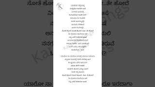 Mayavi song Lyrics In Kannada  Sonu Nigam  Sanjith Hegde ‎KannadaSongsLyrics songlyrics lyric [upl. by Sophronia]