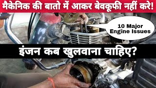 10 Major Engine Issues You Must Know Before Doing Half or Full Engine Repair Work In Bike  Scooter [upl. by Flanna585]