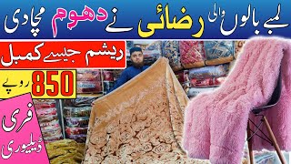 Russian Razai Kambal Blankets Wholesale Market In Pakistan  Karkhano Market Peshawar [upl. by Retseh881]