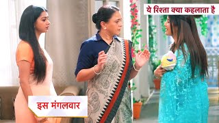 Yeh Rishta Kya Kehlata Hai NEW PROMO 17th November 2024 [upl. by Gardel368]