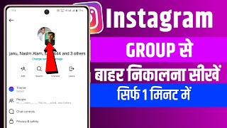 instagram group se bahar kaise nikale  instagram ke group se kaise bahar nikale [upl. by Lyons351]