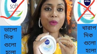 Nivea Soft Light Moisturizing Cream Review Bangla  Nivea Soft Review  Face Body amp Hand Cream [upl. by Corrie]