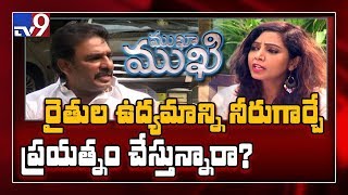 Mukha Mukhi with Pinnelli Ramakrishna Reddy  Full Episode  TV9 [upl. by Gawlas]