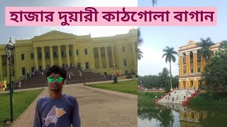 Murshidabad tour plan  Hazarduari Murshidabad  Kathgola bagan [upl. by Mode]