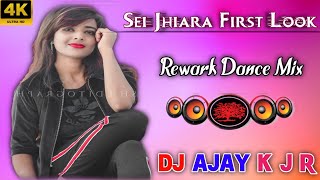 Sei Jhiara First LookRewari Dance MixViralvideo [upl. by Amity]