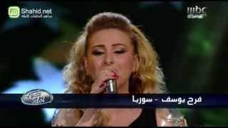 Arab Idol  حلقة نتائج التصويت  فرح يوسف [upl. by Glenn]