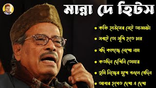 Best Of Manna Dey Collection II Manna Dey Superhit Song collection 2024 II Adhunik Bangla Gaan [upl. by Ody]