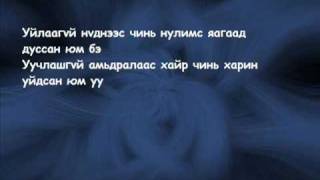 MotiveAmidral yagaad lyrics [upl. by Iduj]