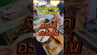 เมื่อผมให้ลูกค้าเลือกชิ้นเอง streetfood startyoung food หมูกรอบ thaifood อร่อยบอกต่อ foodie [upl. by Candra]