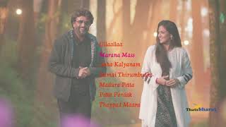 petta video songs  Petta movie songs  Petta mp3 songs  petta audio songs [upl. by Annasus]