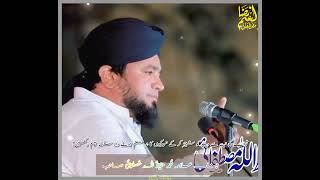 Allama Hafeez Ullah Mustafai Saab Full Complete Bayan 2023  New Emotional Bayan by Hafeez Ullah New [upl. by Norym]