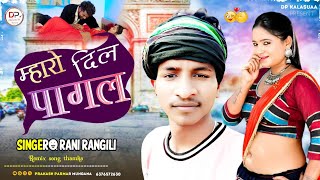 DilMharoPagalRani rangili new song 2024 Remix Prakash Parmar [upl. by Lehcsreh]