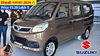 SUZUKI धमाका दीवाली Launch New Eeco🇮🇳 2024 SUZUKI EECO FACELIFT💥 ₹291 Lakh Price Booking Open👌👌 [upl. by Euqinwahs]