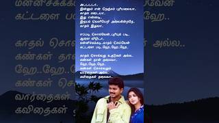 💕Kadhal Solvadhu Lyric Song  Badri  பத்ரி💕ilayathalapathyvijay whatsappstatus tamilshorts love [upl. by Ehcram630]