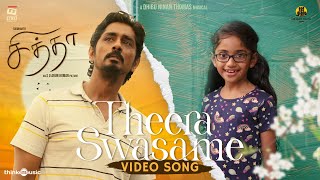 Theera Swasame  Video Song  Chithha  Siddharth  SUArun Kumar  Dhibu Ninan Thomas  Etaki [upl. by Pleione]