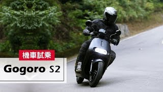 2018 Gogoro S2  試乘 Test Ride [upl. by Carder]