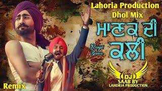 Manak Di Kali  Dhol Mix  Ranjit Bawa  Dj Saab By Lahoria Production Remix Punjabi Songranjitbawa [upl. by Eberly235]