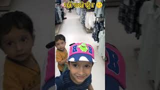 Yahi wali lunga  nahi manunga 😜 arth mishra shortsvideo reels shorts damdarbanarasi bachpan [upl. by Rozanna]