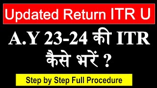 How to file Updated ITR AY 2324ITRU file online 2324ITR filing after last date 2324Sec 1398a [upl. by Myo]