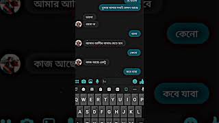 short love story part1  new messenger chatting video shots love bdsad sad funny shayari [upl. by Omrellug]