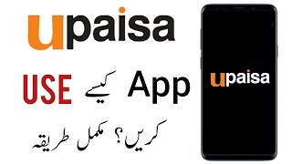 Upaisa App Kaise Use Kare 2022  All Features Full Tutorial [upl. by Eserrehs]