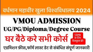 Vmou Admission 202425 Form UGPGdegreeDiploma course admission  Last datefees संपूर्ण जानकारी [upl. by Yniatirb]