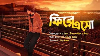 FIRE ESHO  ফিরে এসো  EEMCE MIHAD  MIRAZ  SAD SONG 2023 [upl. by Jocelyne]