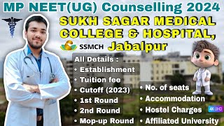 ⚕️Sukh Sagar Medical CollegeJabalpur DetailsTuition feeCutoff MP neet Counselling 2024 mbbs [upl. by Darya6]