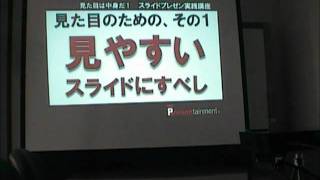 ジャストプレゼンサイズ！ NECのLEDプロジェクターを使ってみた（２）2 [upl. by Ssecnirp]