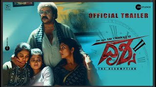 Drishya 2  Official Trailer  P Vasu  Dr Ravichandra V  Anant Nag  December 10 [upl. by Lovato]