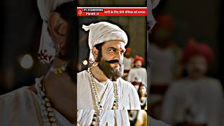 Jab Pura Hindustan Apna Hoga 😱😤😡 Tanaji Malusare 😈 tanaji viral trending short [upl. by Idissac487]