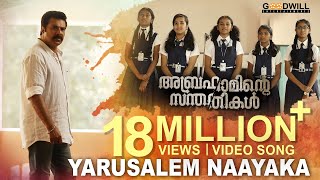 Kannula Baasalu Theliyavule Full Video Song  7G Brindavan Colony  Ravi Krishna Sonia Agarwal [upl. by Mikiso]