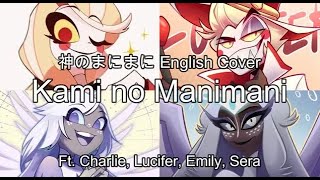 Kami no Manimani English Cover  AI cover ft Lucifer Charlie Emily Sera [upl. by Ayanad]