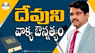 దేవుని వాక్య ఔన్నత్యము  Prakash Gantela Latest Christian Message at APG NY [upl. by Ettelracs]