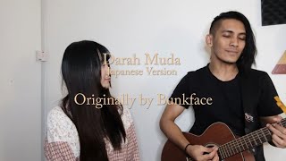 Darah Muda Japanese Version  Bunkface  cover by RinaHime [upl. by Bernadine430]