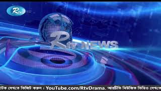 Rtv News Live 247 [upl. by Waldos]