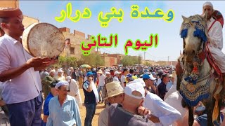 وعدة بني درار اليوم السبت ممتلئة بالناس التبوريدة الخيل طلقات البارود رقصة النهاري chyoukh oujda [upl. by Madi]