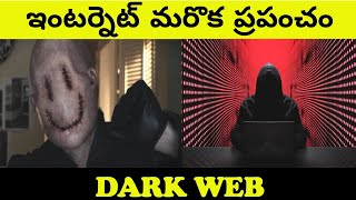 How To Use Tor Browser In Mobile Telugu  Dark Web Telugu  GABBITI BINDU [upl. by Neffirg]