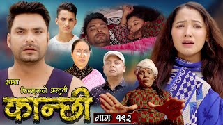 कान्छी भाग  १९२  Kanchhi Epi 192  Ashaa Khadka  Sukumaya  March 02 2024 [upl. by Dleifrag]