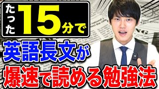 【河野玄斗実演】英語の長文読解で点数が取れないあなたに [upl. by Camille]