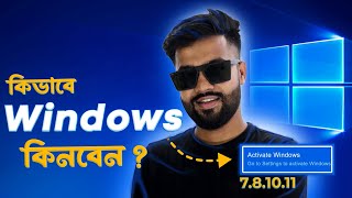 Windows Active করার নিয়ম  Windows 781011 Pro Activation Key Problem Bangla [upl. by Noral]