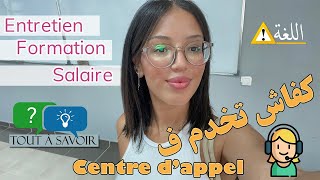 كيفاش تخدم ف centre d’appel ⚠️  جاوبت على الأسئلة ديالكم 📖 les questions de l’entretien [upl. by Akcirderf489]