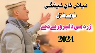 Fayaz Khan Kheshgi Pashto New Ghazal 2024  Zro Me Dilbar Ware Day  Alama Lar Nesay [upl. by Atteloiv598]