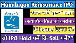 Himalayan Reinsurance IPO share price  Himalayan Reinsurance IPO  earn money from stock market [upl. by Reel8]