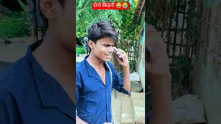 दोनो किडनी 🤣 Umesh dardila and tiliya didi comedy videovideo kdcomedy comedyvideos [upl. by Feinstein555]