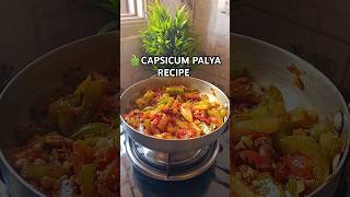 New style of capsicum palya recipe uniquetastyshortsfeedshort shrutihunasikattiviralvideo [upl. by Fraser]